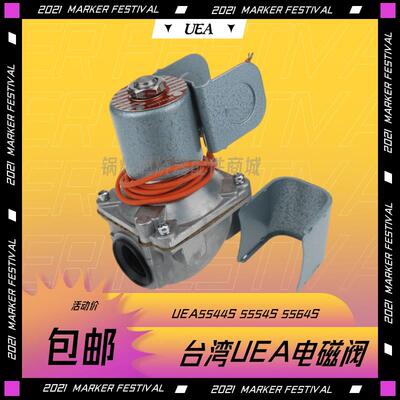 台湾UNIVERSAL电磁阀UEA5544S 5554S UEA5564S燃烧机常闭电磁阀