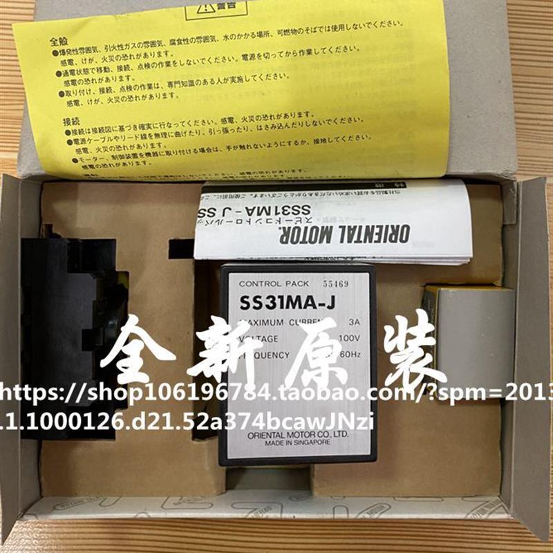 全新原装正品 日本马达调速器SS31MA-J