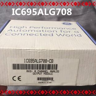 IC695ALG708 產品庫存實物 原裝