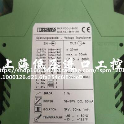 原装正品 菲尼克斯安全继电器MCR-VDC-UI-B-DC Ord.No: 2811116