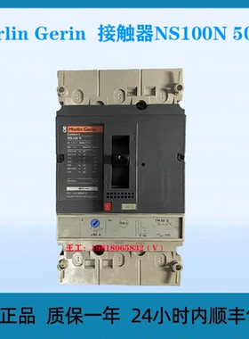 Merlin Gerin  接触器NS100N 500A
