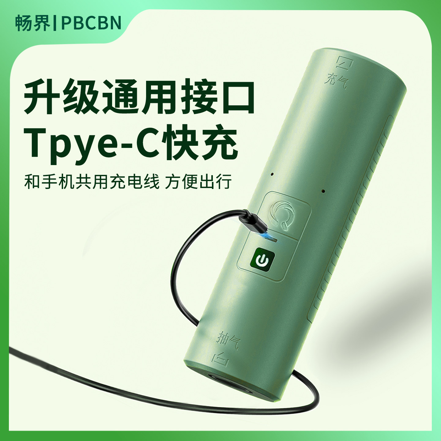 PBCBN便携电动充抽气泵图片