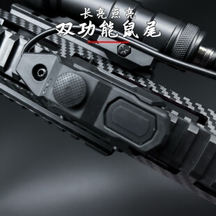 战术M300M600双功能鼠尾电筒长亮点亮SF接口导轨通用线控开关配件
