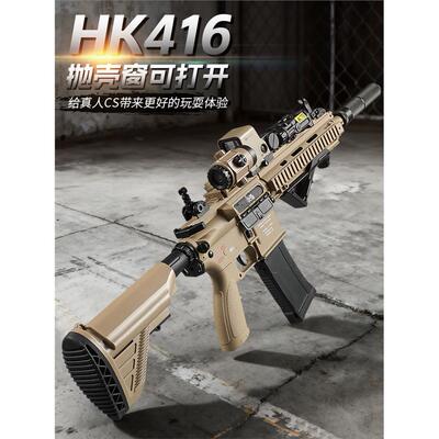 HK416全尼龙电动连发男孩儿童高端玩具枪联动回膛发射器突击步枪