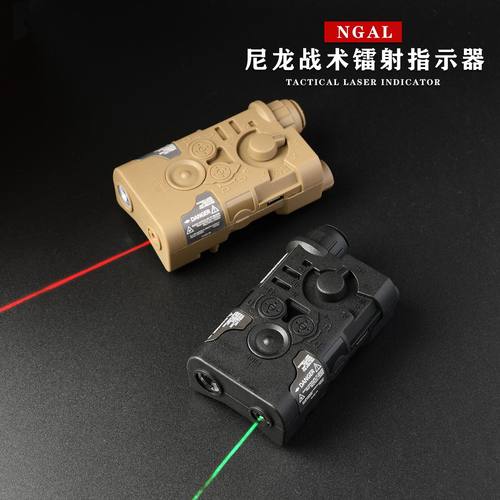 NGAL激光指示器战术玩具枪灯镭射瞄准电池盒M600手电筒AX双控鼠尾