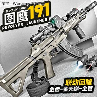图鹰191电动连发玩具枪金齿男孩冲锋CS模型吃鸡wargame下场发射器