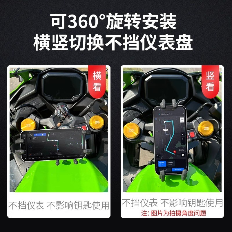 川崎ZX-4R/RR摩托车减震手机支架五匹甲壳防震中置导航架无线充电