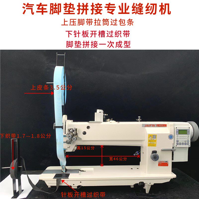 电脑自动DU双针工业缝纫机三同步厚料长臂箱包汽车座垫脚垫双拼接