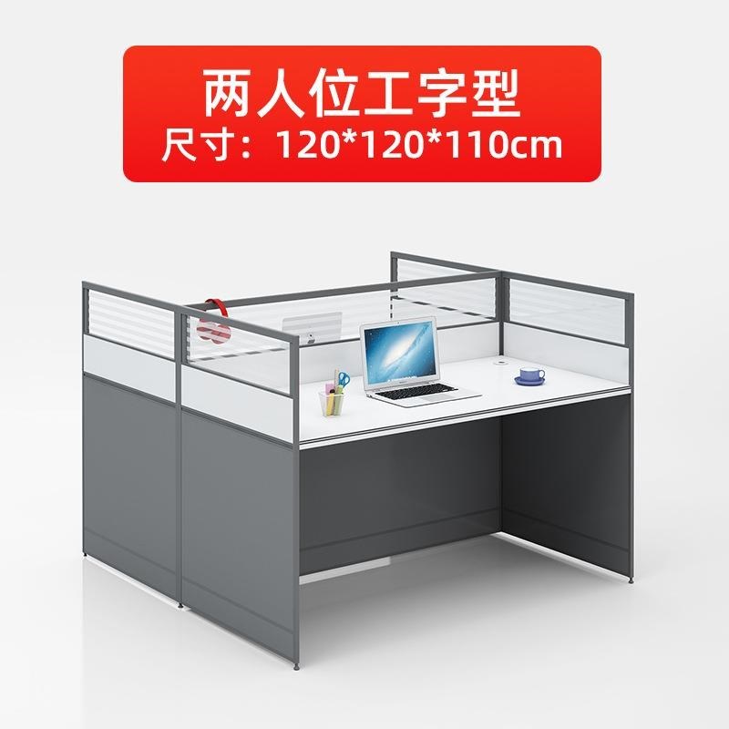 屏风办公桌四人位工位双人办公桌椅组合办公家具员工职员卡座