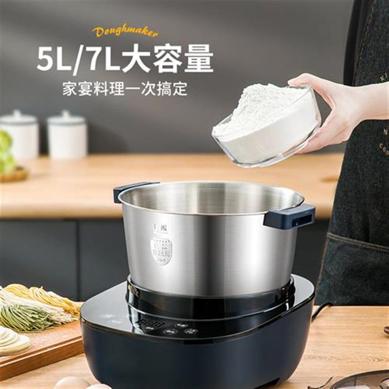 和面机家用小型多功能全自动揉面一体机打醒面活面搅面商用厨师机