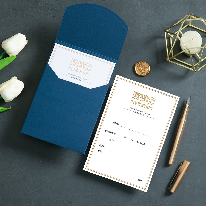商务邀请函定制高级感请柬学校开业活动会议谢师企业创意年会请帖
