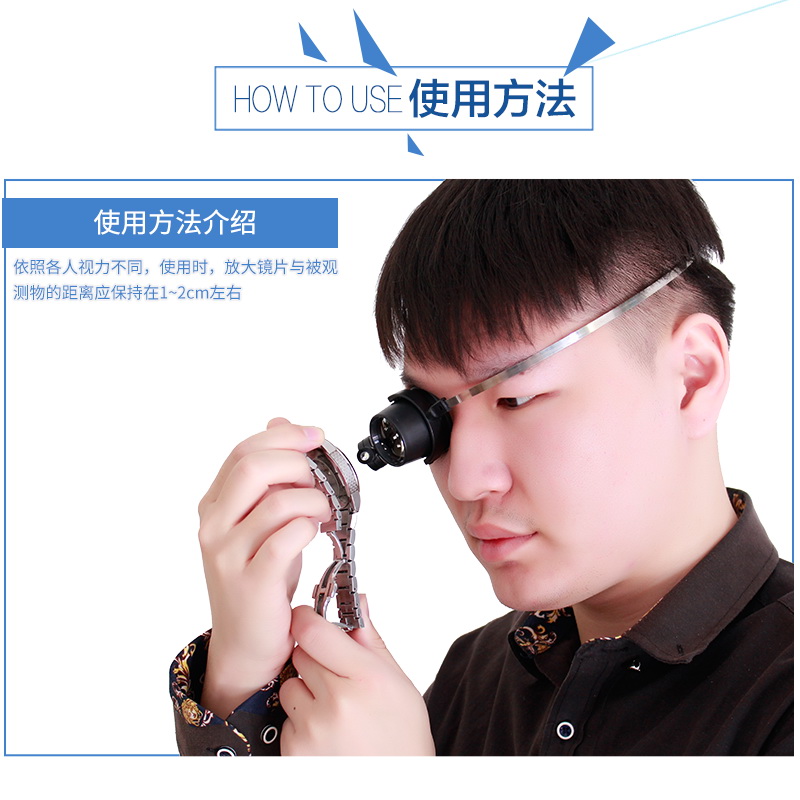 拜斯特头戴放大镜 带灯LED15倍眼罩放大镜维修电路检验手机电路板
