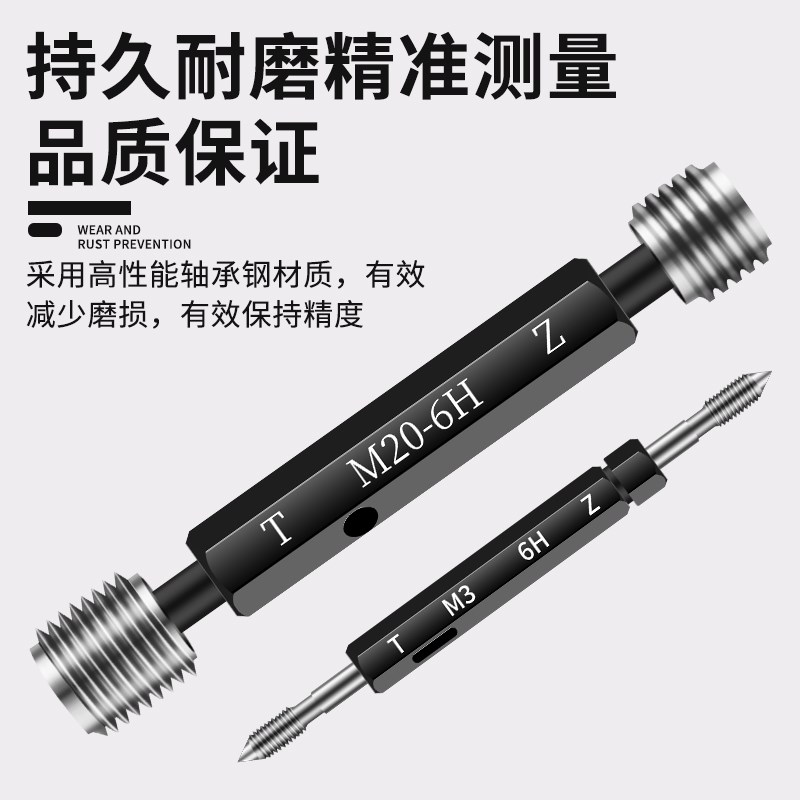 6H公制细牙螺纹塞规通止规内圆柱牙规外螺纹规塞规量规 M1-60*0.5