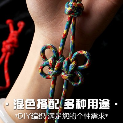 食肉者 7芯伞绳刀尾坠diy 4mm 指尖陀螺推牌编织绳户外耐磨安全绳