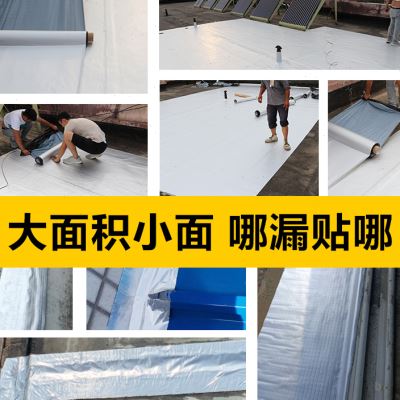 新品屋顶防水补漏胶带楼顶裂缝防漏神器丁基胶带自粘卷材强力止漏