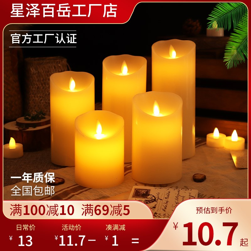 星泽LED电子蜡烛婚礼演出浪漫烛光剧本 无烟火充电遥控电池蜡烛灯