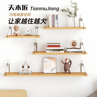 墙上置物架实木一字隔板免打孔收纳书架层板定制墙面壁挂式展示架