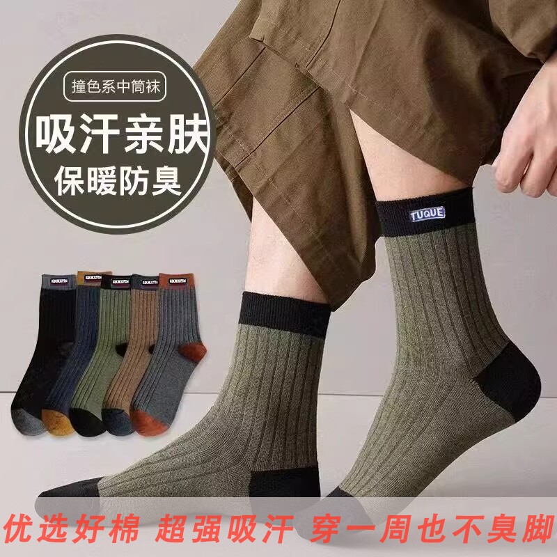 中筒袜男士春秋耐磨防臭吸汗潮流复古撞色男袜商务经典运动字母袜