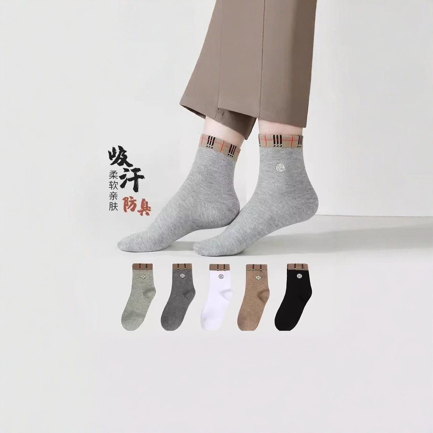 【10双装】秋冬款复古袜子男款吸汗透气防臭袜运动商务休闲中筒袜