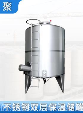 不牛04锈钢双层保温IEK不液体储罐 锈钢白酒储存罐酿酒设备奶发酵