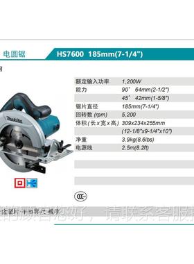 142Maita电圆锯HS7600木工k锯7185寸mm
