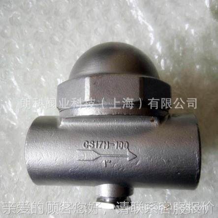 阀门疏水阀不钢双金属疏水阀C7H-10Q DN251 DN2锈5600 SDN15价格