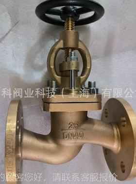 船用法兰青铜5截止阀/止阀GB/39879T87 GB/T58 截A/B 8DN40 PN25