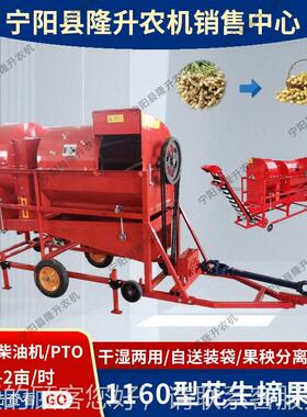 1干000型湿花生摘果机电柴用自动装袋长果打ODZ摘机花生摘果两机