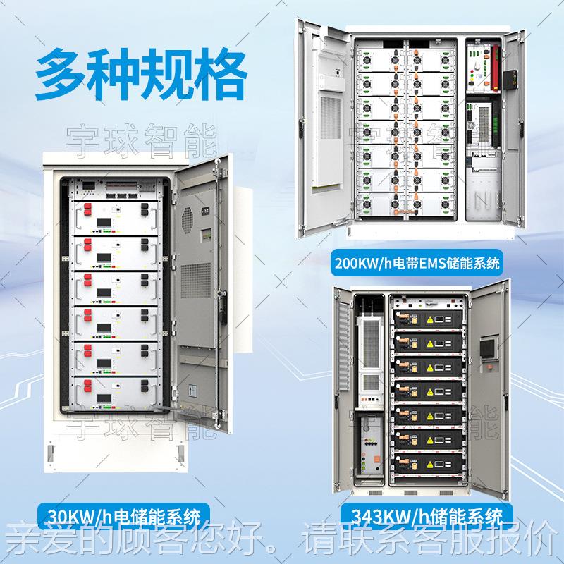 液冷机储能壳电池机柜 215kWhIYQ-01P55/65户外储生能柜外钣金产