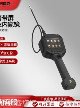 瑞克 工业内窥镜电四方向转向锅器炉容PL100-G动内部汽修管道珀内