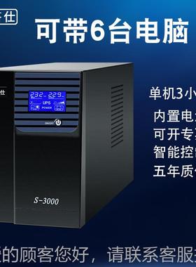 ups不间电源S00S0000VA1800W脑服务器稳压器KV电A停断电备用