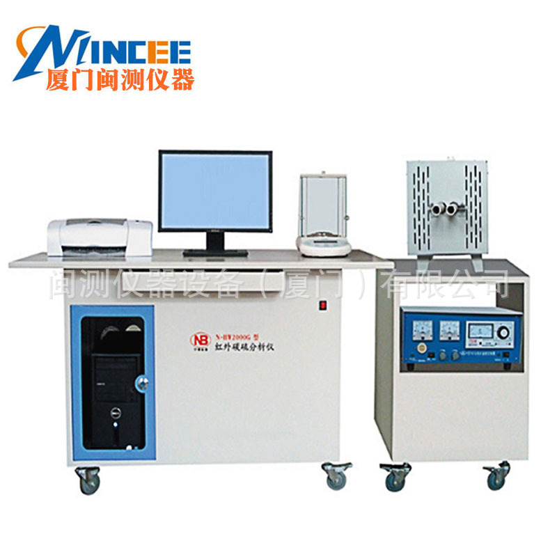 N-HW2000G管式红外碳硫分析仪多元素分析仪五大元素仪 碳硫分析仪