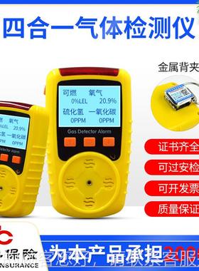 中安气探KPKP826新86便携式四合一体检测仪可燃2有有害毒气体报警