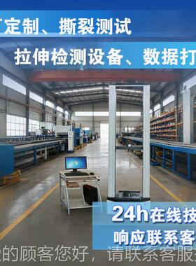 打包带拉扎力试验机绳拉伸强KN度试子验台捆撕裂带测试机