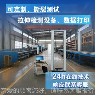 打包带拉扎力试验机绳拉伸强KN度试子验台捆撕裂带测试机