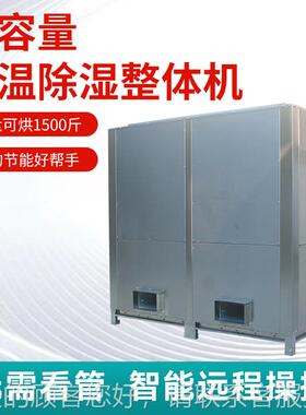 空1气OFX热泵泡沫模具烘干机体箱热风循环0p消失模干燥设备能大功