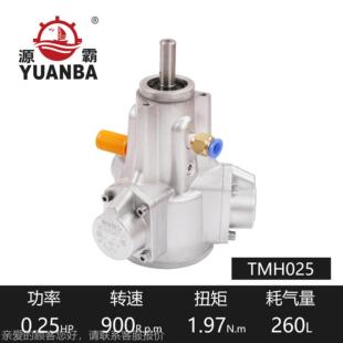 可配安法兰减速 活塞气动马达 气动达厂家瑞源霸TM025TM025式 防爆