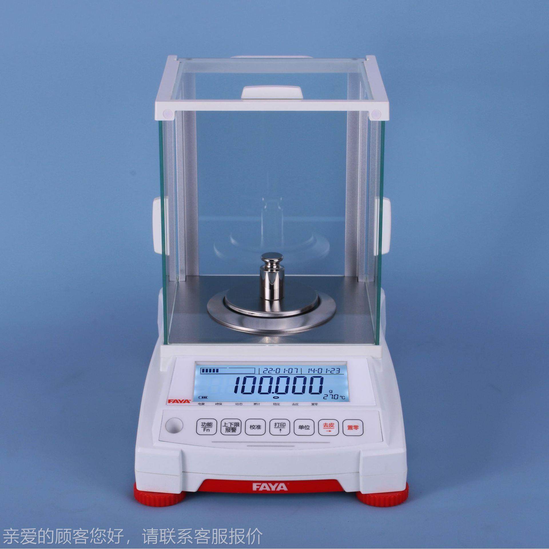 千分之一200/子0.001g 300g/.01g 5NX00g0/0.0001高精密电天平