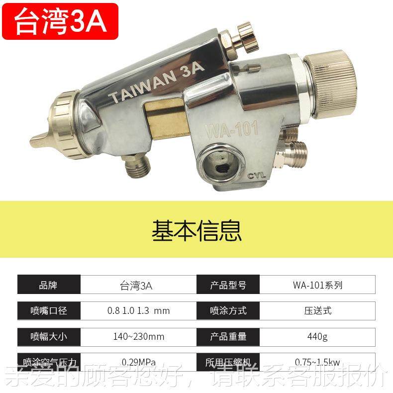 WA-11自341动喷枪wa11-082p往复机台湾3线A流水WA0-2000喷涂机自
