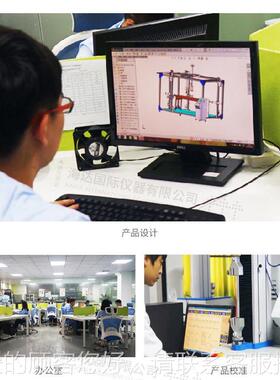 自行车HD-J1048多功能冲击试验机 行车零组件冲击 试机海验达直自