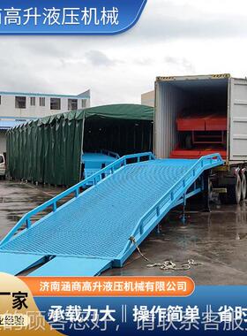 物移动装车平台LKS集装箱卸神动器电动手液压 移动式登流车桥