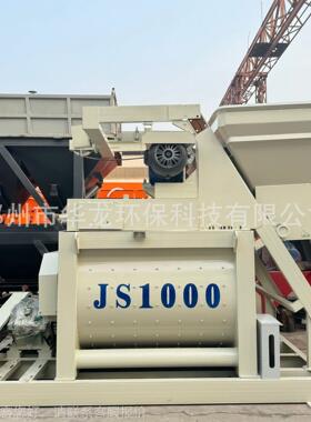 JS1大50混凝泥土搅拌机 商砼搅拌站 免0基础型砂浆强制ANB混土拌