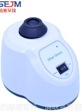 旋合涡混器W-18D旋涡振器可XW-18D调涡旋荡混合X震荡仪实验室混匀