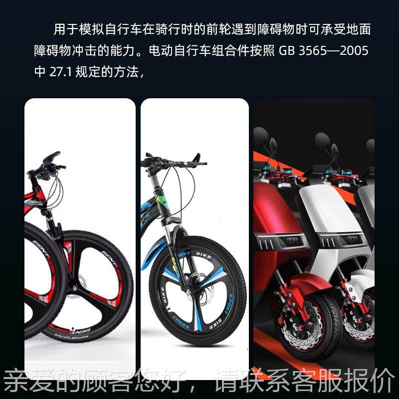 自行车车测架荷重落下冲击试机 车精玉仪器架叉摔落试验前机 车架