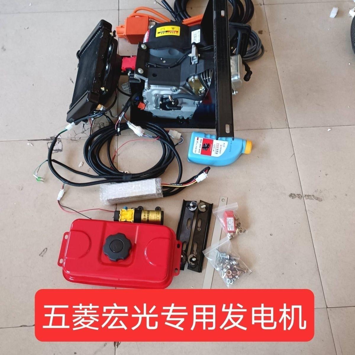 96V到120V五菱宏光mini马卡龙专用水冷发电机增程器