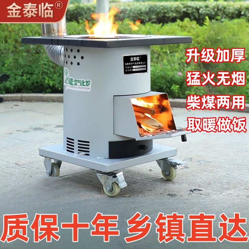 新型柴火灶户外炉具柴火炉家用农村金泰临移动灶台烧柴无烟气化炉