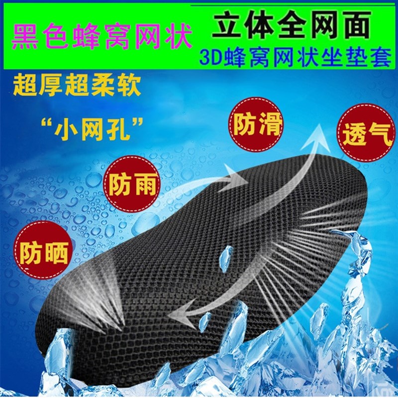 适嘉陵赛戈125踏板摩托车改装防水防晒耐磨皮革网状坐垫套座包套
