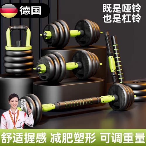 【德国】哑铃家用宿舍健身全套装