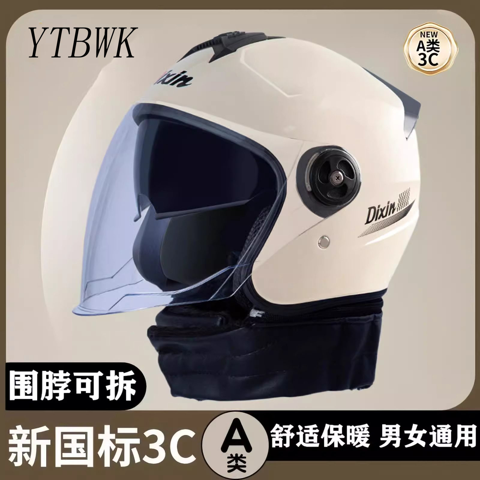 【德国精品】冬季电动车保暖头盔