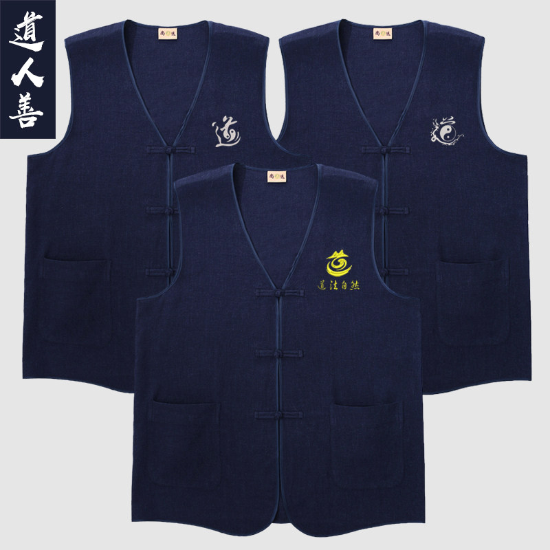 道人善义工服道士服居士服男女同款背心马夹工作服道袍志愿者马甲